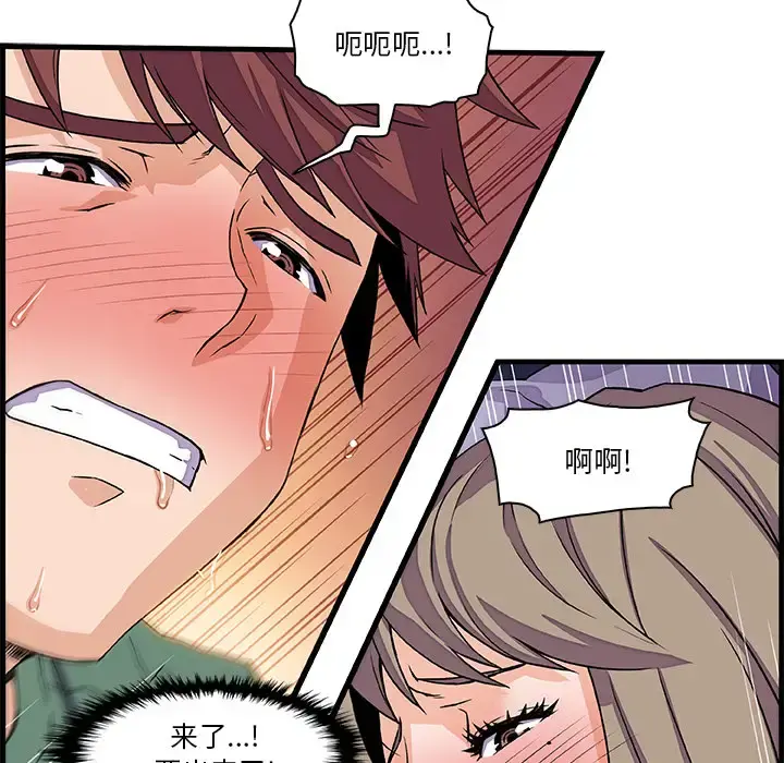你和我的小秘密 - 第9话 - page 16