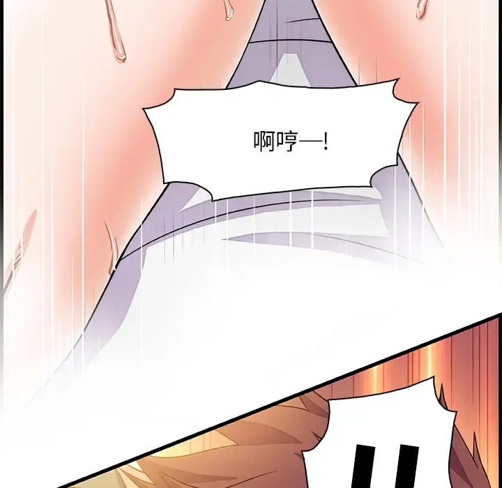 你和我的小秘密 - 第9话 - page 25