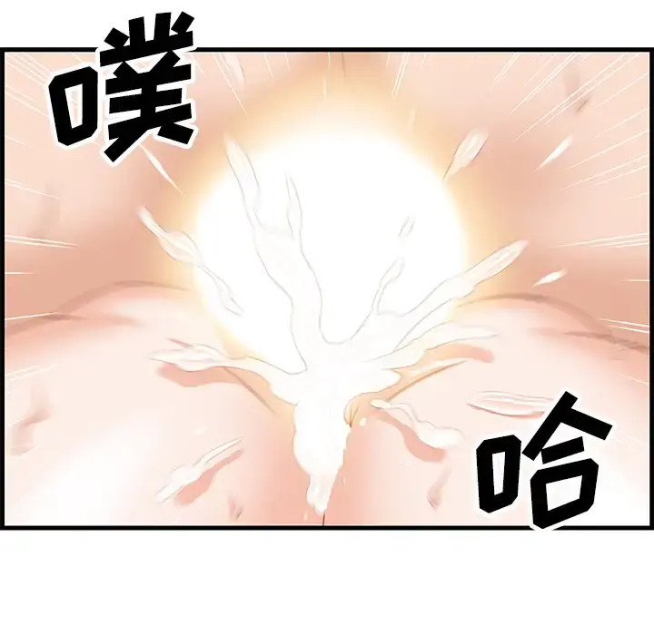 你和我的小秘密 - 第9话 - page 28
