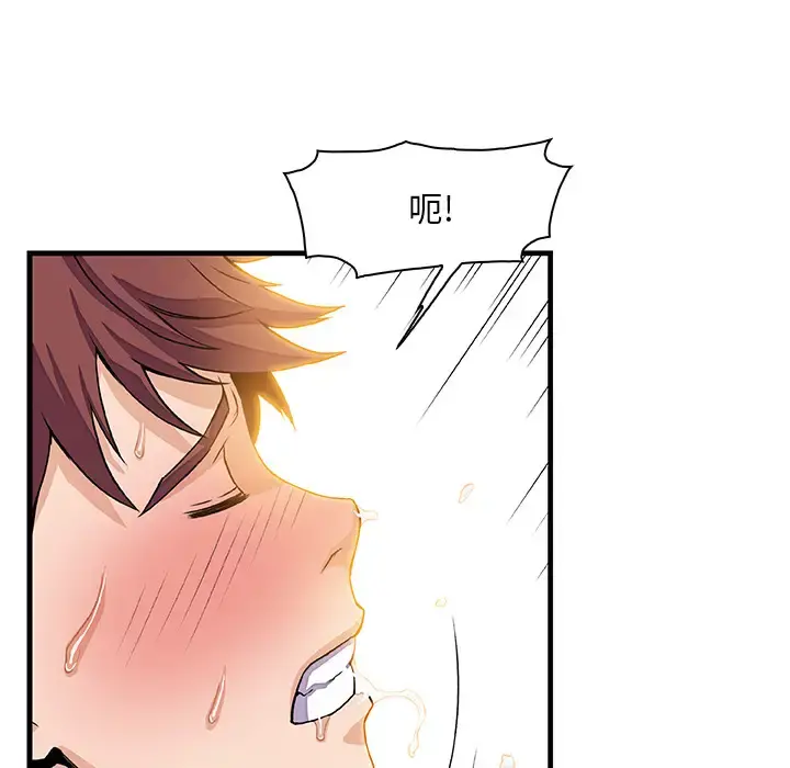 你和我的小秘密 - 第9话 - page 29