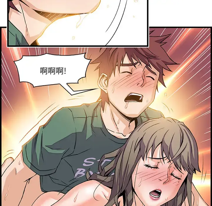 你和我的小秘密 - 第9话 - page 30