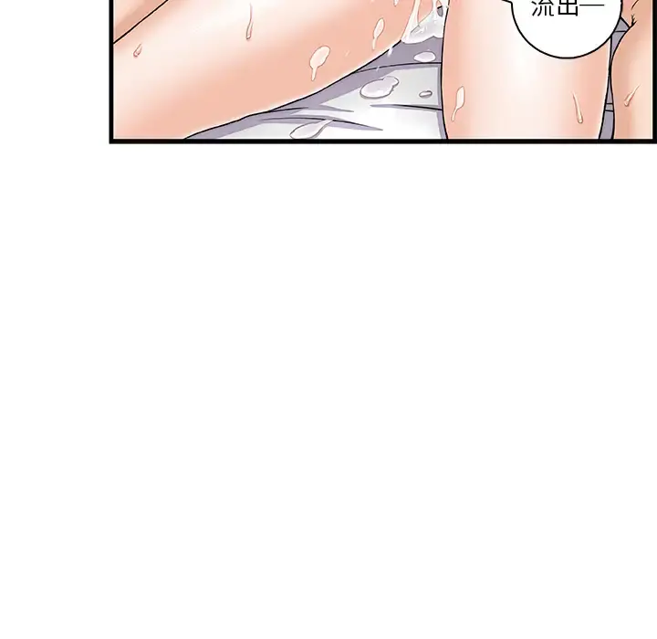 你和我的小秘密 - 第9话 - page 33