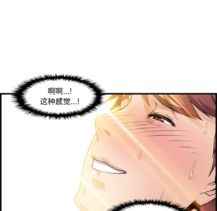 你和我的小秘密 - 第9话 - page 34