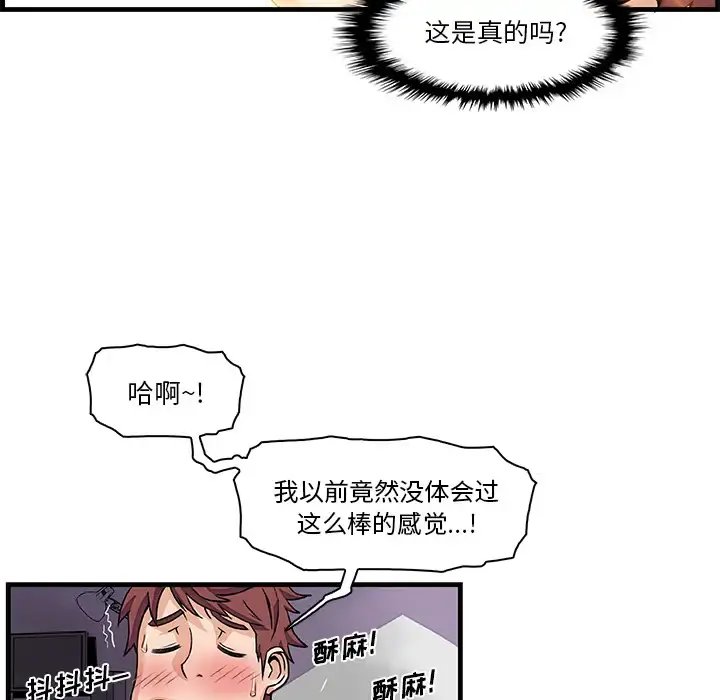 你和我的小秘密 - 第9话 - page 35