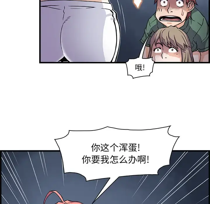 你和我的小秘密 - 第9话 - page 37