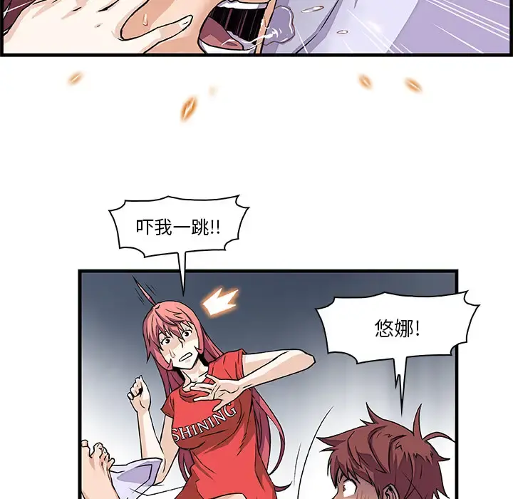你和我的小秘密 - 第9话 - page 47