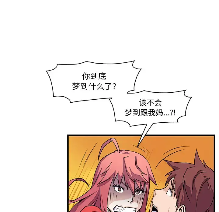 你和我的小秘密 - 第9话 - page 54