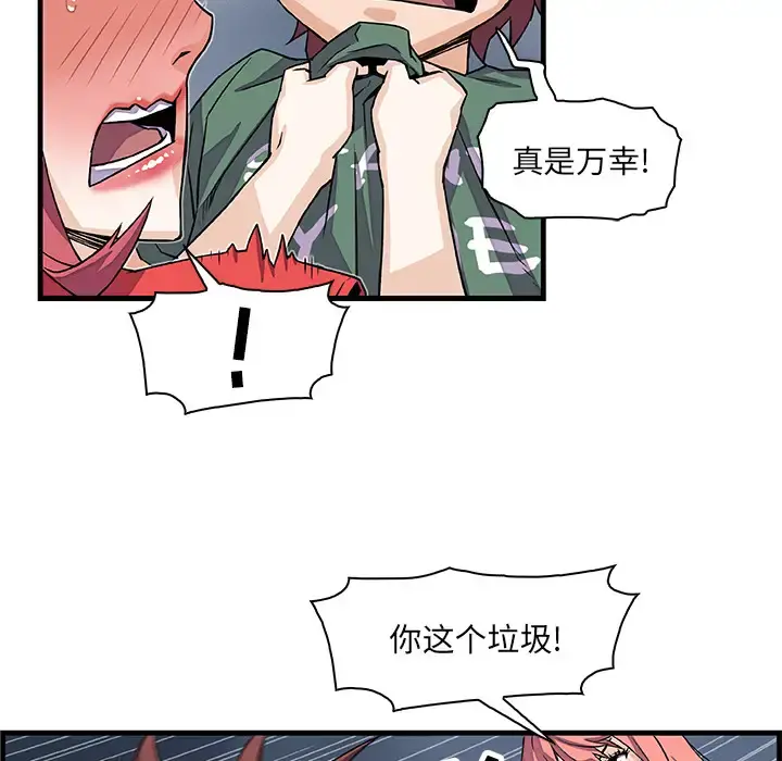 你和我的小秘密 - 第9话 - page 56