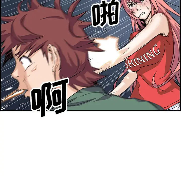 你和我的小秘密 - 第9话 - page 57