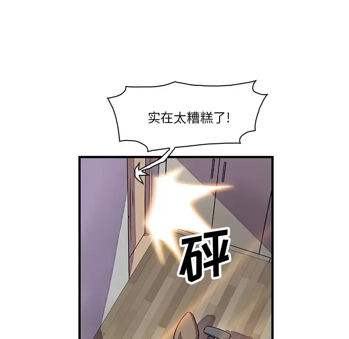 你和我的小秘密 - 第9话 - page 58