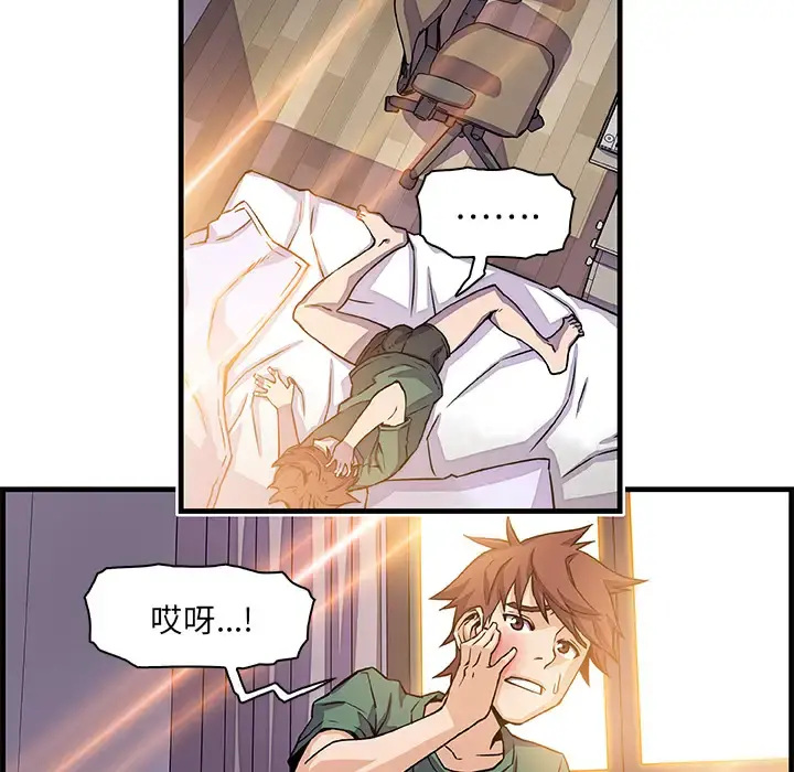 你和我的小秘密 - 第9话 - page 59