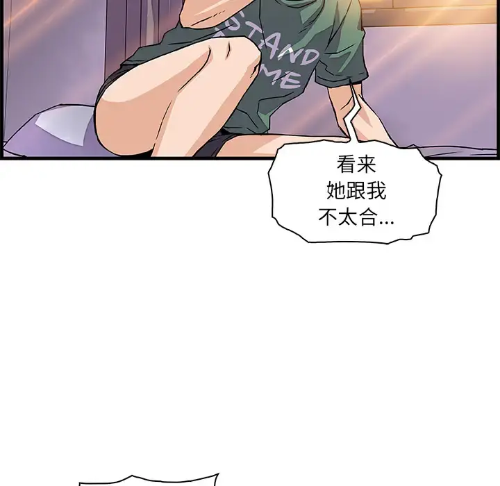 你和我的小秘密 - 第9话 - page 60