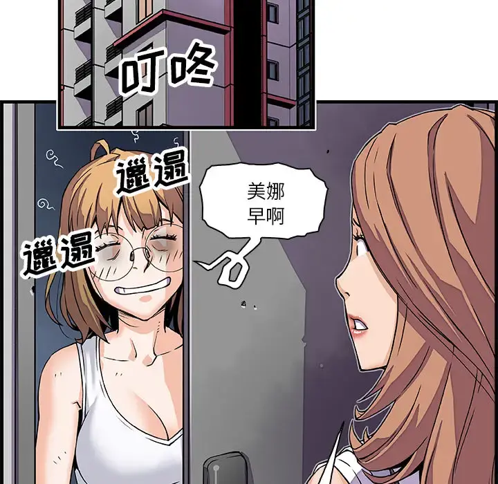 你和我的小秘密 - 第9话 - page 64