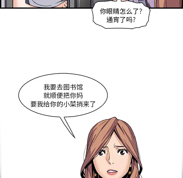 你和我的小秘密 - 第9话 - page 65