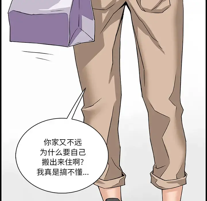 你和我的小秘密 - 第9话 - page 67