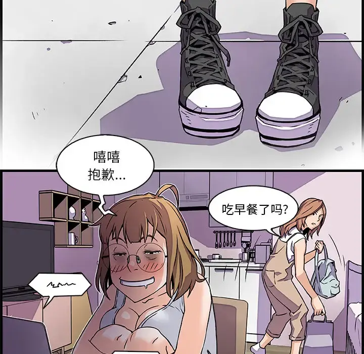 你和我的小秘密 - 第9话 - page 68