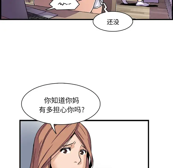 你和我的小秘密 - 第9话 - page 69