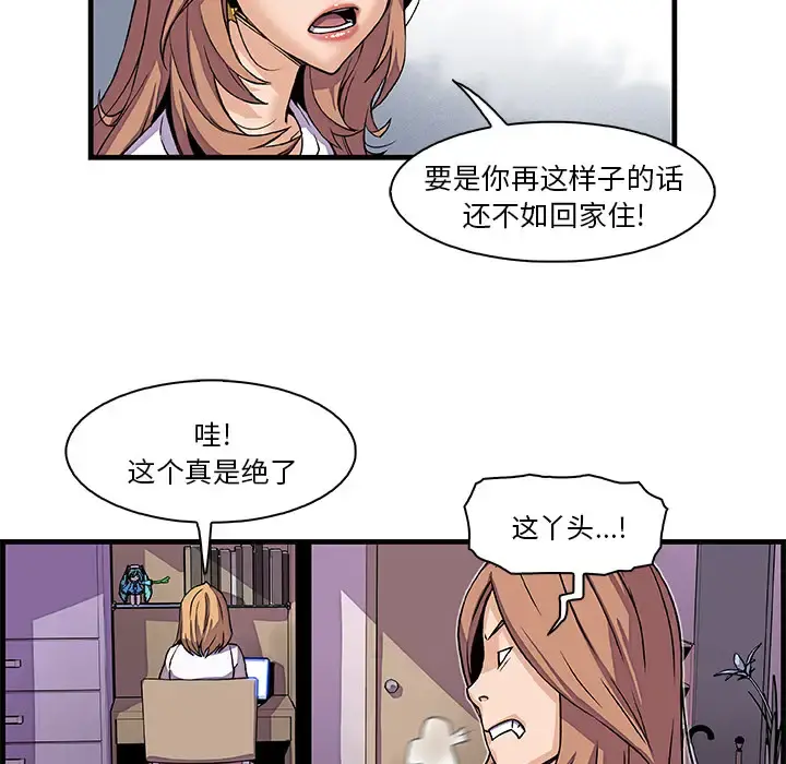 你和我的小秘密 - 第9话 - page 70