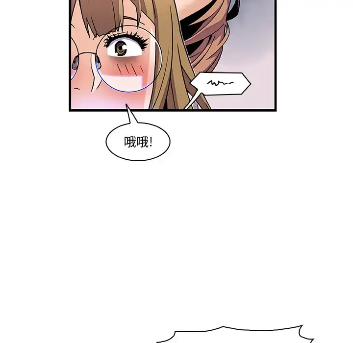 你和我的小秘密 - 第9话 - page 72
