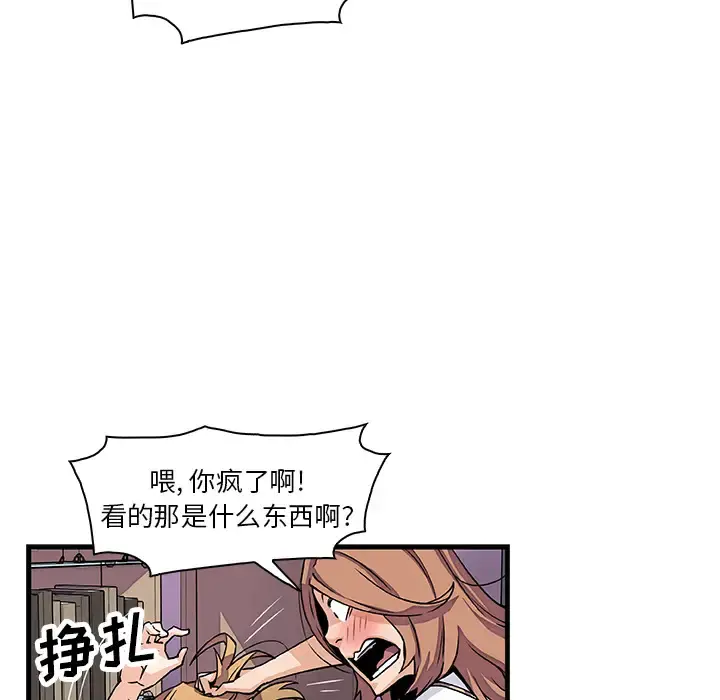 你和我的小秘密 - 第9话 - page 74