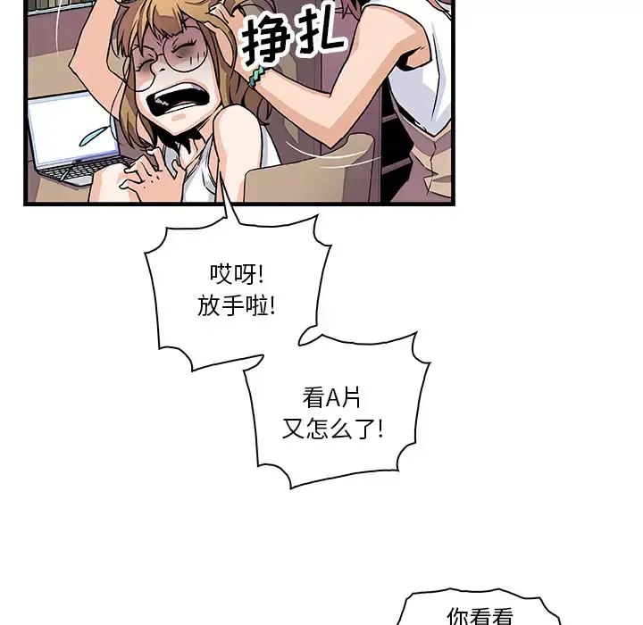 你和我的小秘密 - 第9话 - page 75