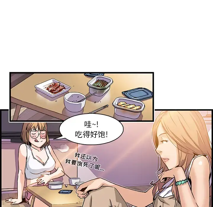 你和我的小秘密 - 第9话 - page 79