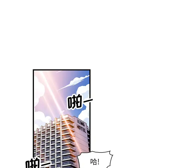 你和我的小秘密 - 第9话 - page 89