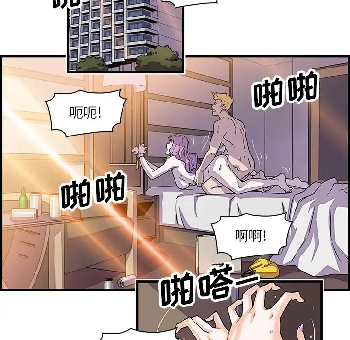 你和我的小秘密 - 第9话 - page 90