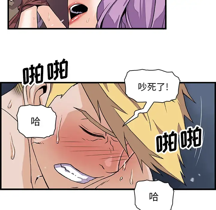 你和我的小秘密 - 第9话 - page 92