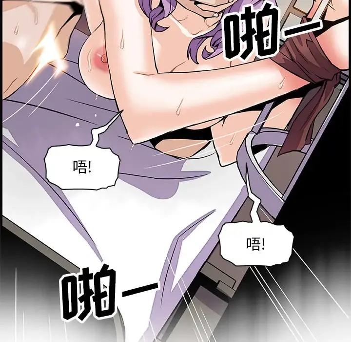 你和我的小秘密 - 第9话 - page 95