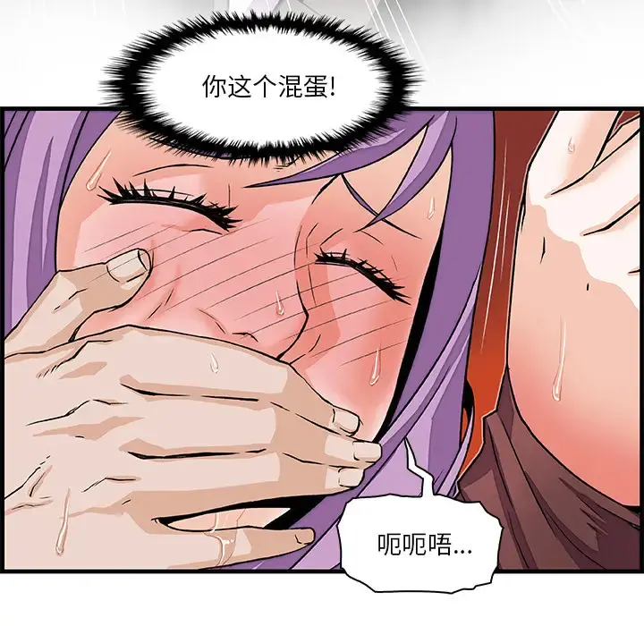 你和我的小秘密 - 第9话 - page 96
