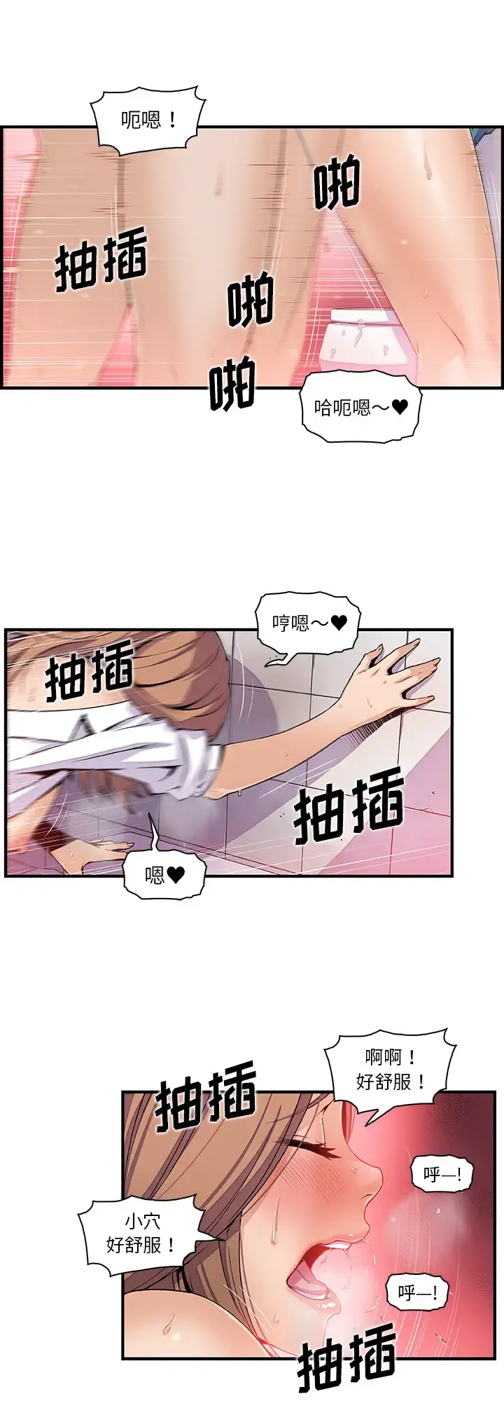 你和我的小秘密 - 第41章 - page 2