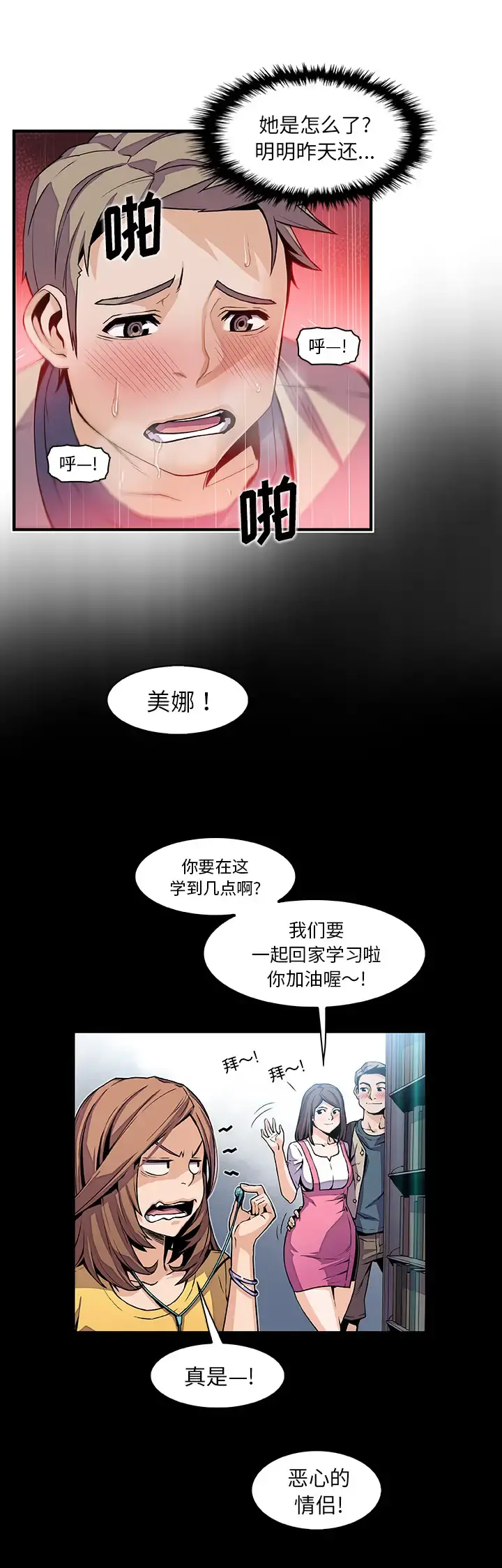 你和我的小秘密 - 第41章 - page 4