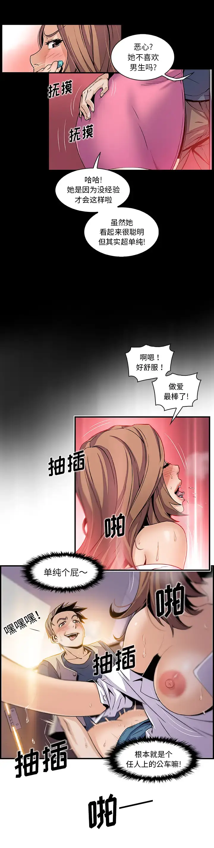 你和我的小秘密 - 第41章 - page 5