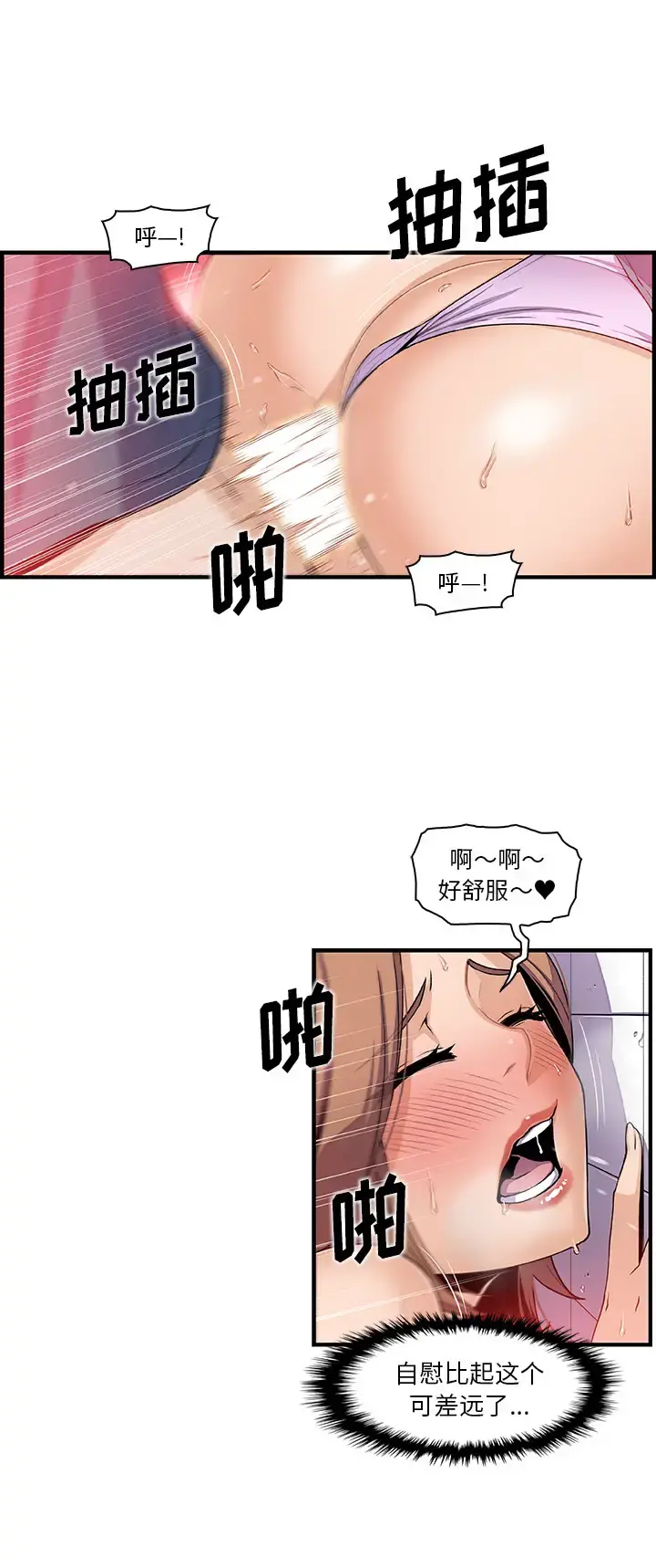 你和我的小秘密 - 第41章 - page 7