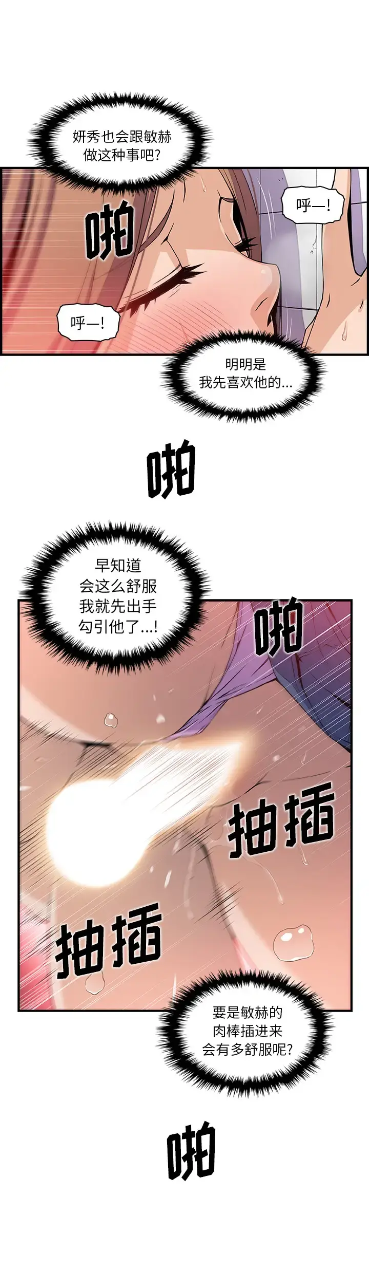 你和我的小秘密 - 第41章 - page 8