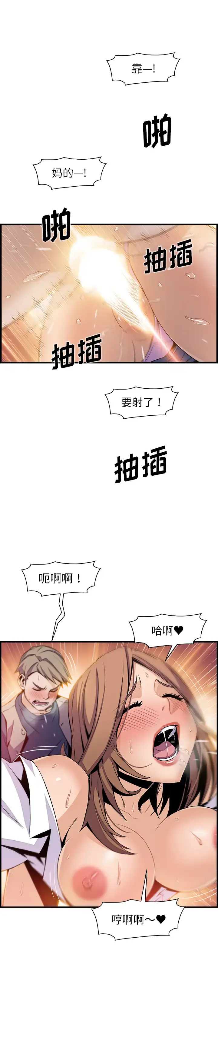 你和我的小秘密 - 第41章 - page 10