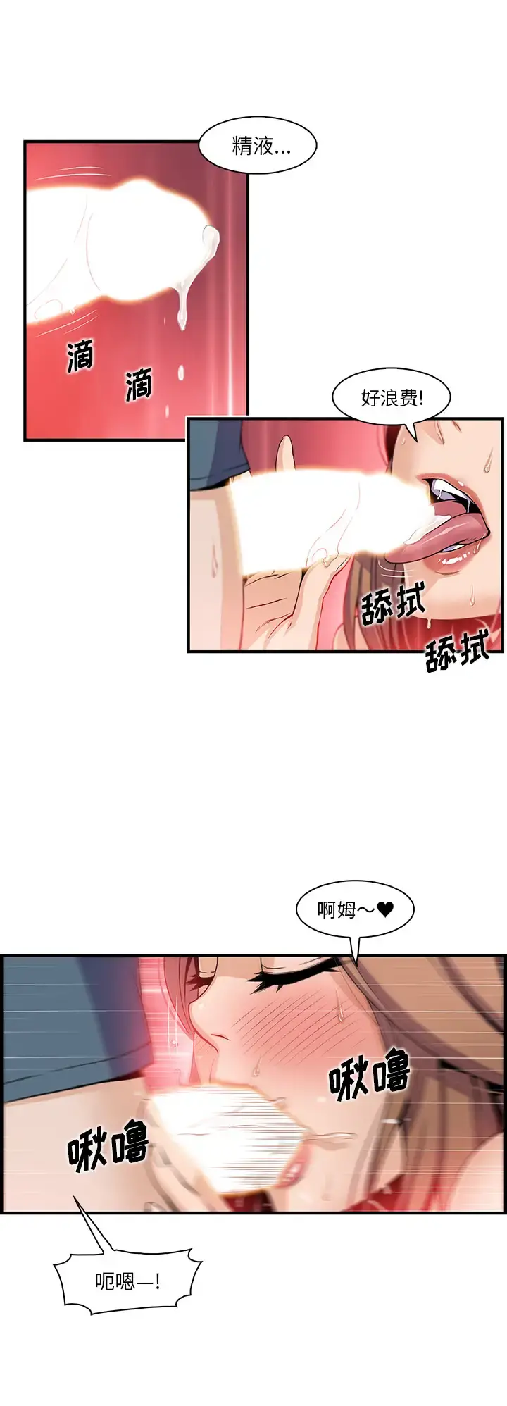 你和我的小秘密 - 第41章 - page 13