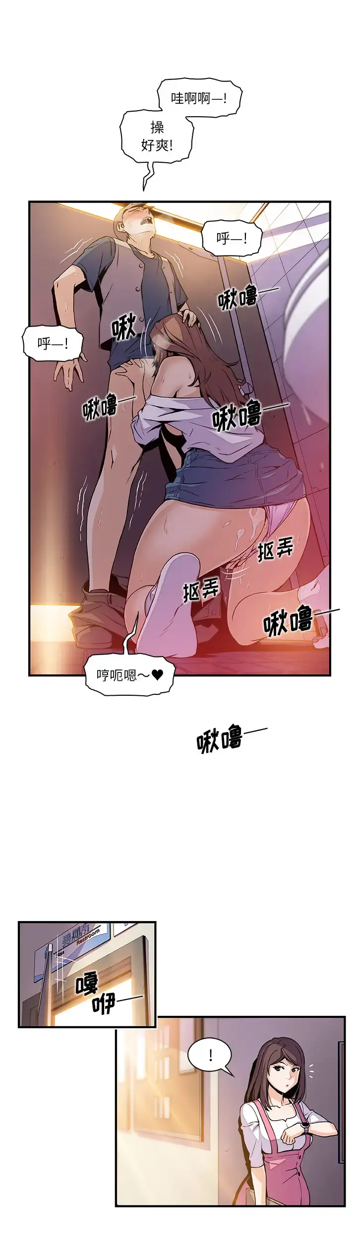 你和我的小秘密 - 第41章 - page 14