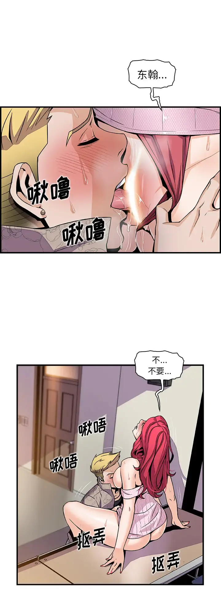 你和我的小秘密 - 第41章 - page 23