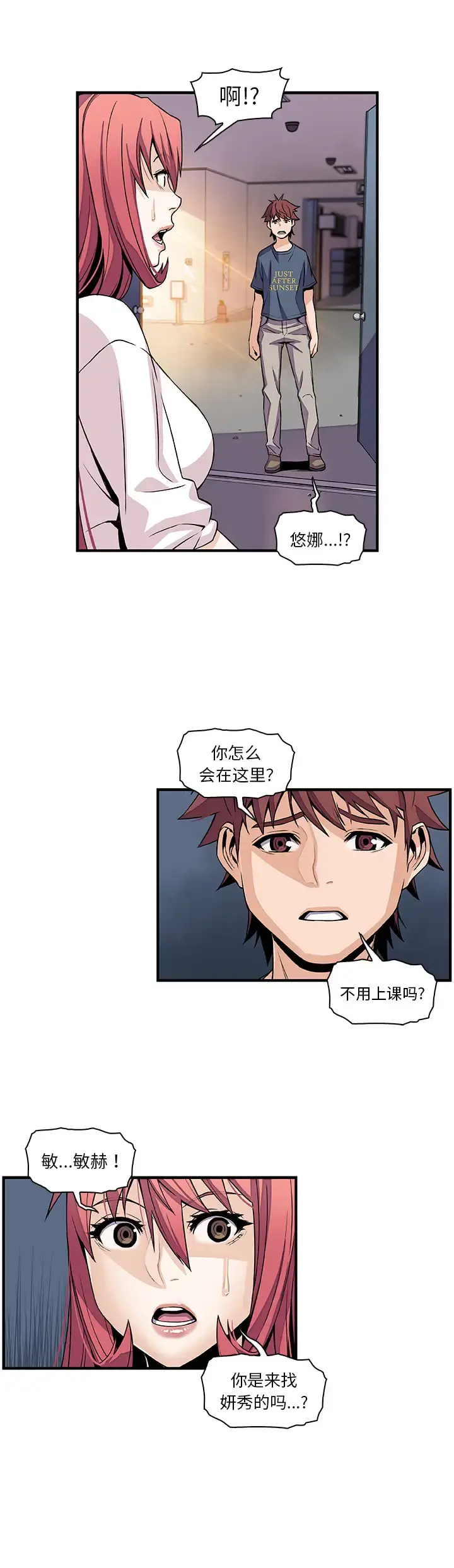 你和我的小秘密 - 第41章 - page 26