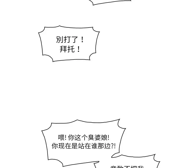 你和我的小秘密 - 第22话 - page 5