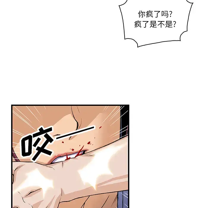 你和我的小秘密 - 第22话 - page 7