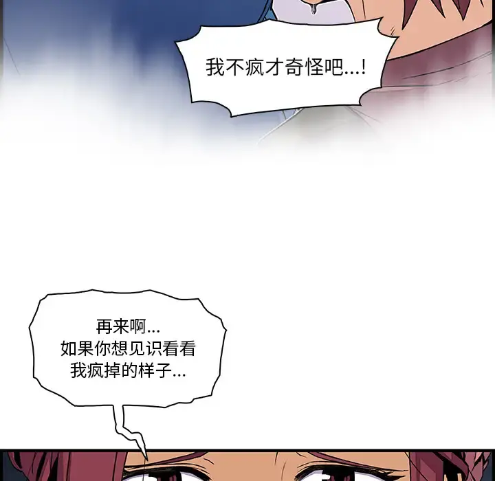 你和我的小秘密 - 第22话 - page 11