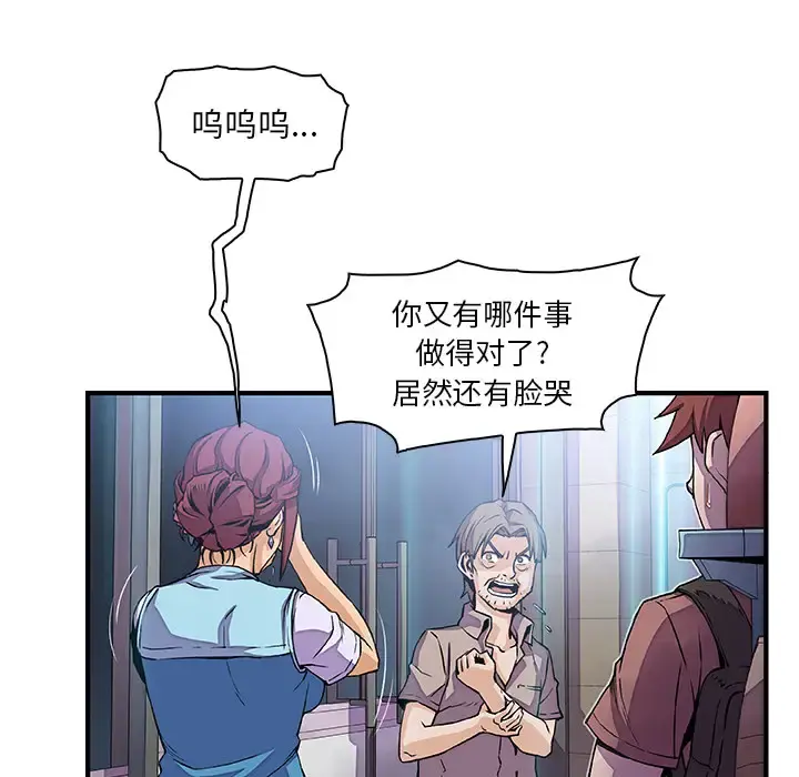 你和我的小秘密 - 第22话 - page 13