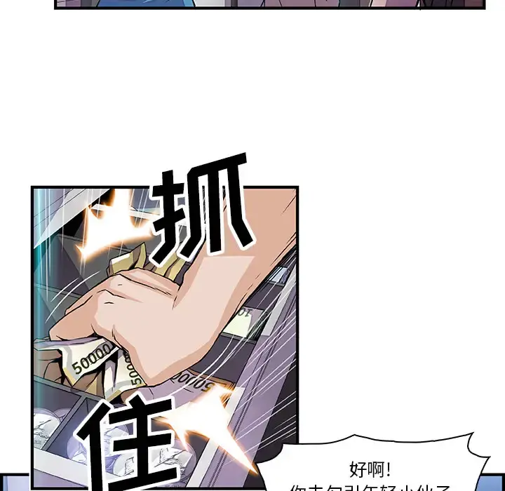 你和我的小秘密 - 第22话 - page 14