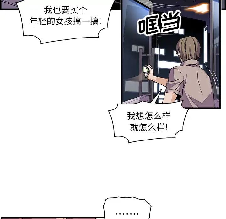 你和我的小秘密 - 第22话 - page 16