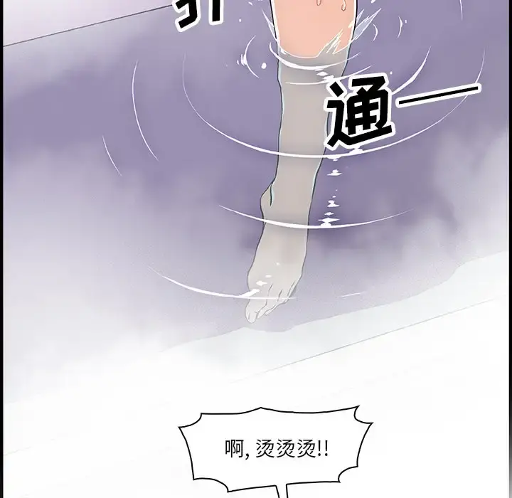 你和我的小秘密 - 第22话 - page 27