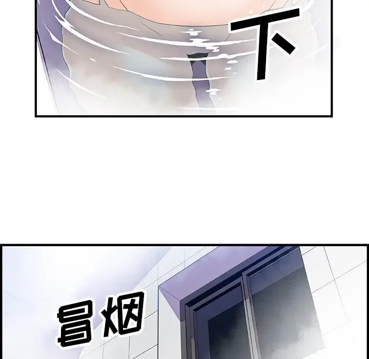 你和我的小秘密 - 第22话 - page 29
