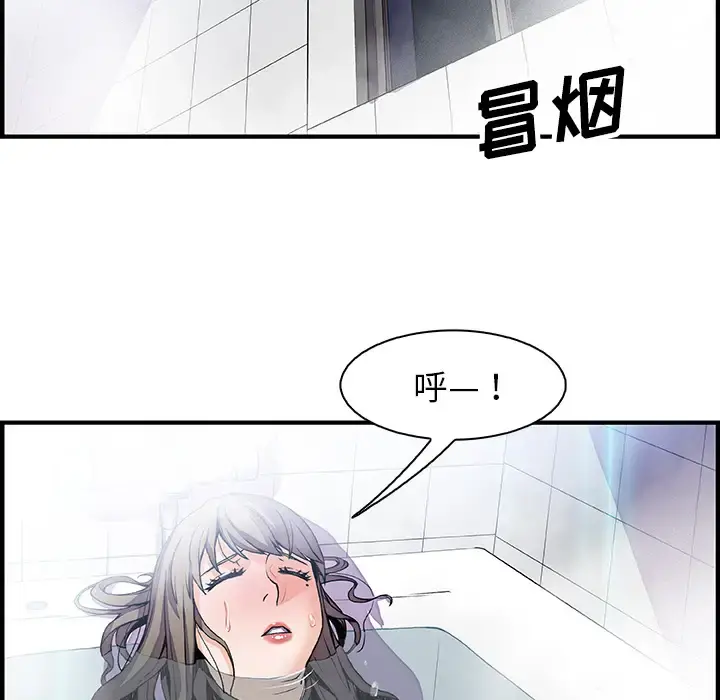 你和我的小秘密 - 第22话 - page 30
